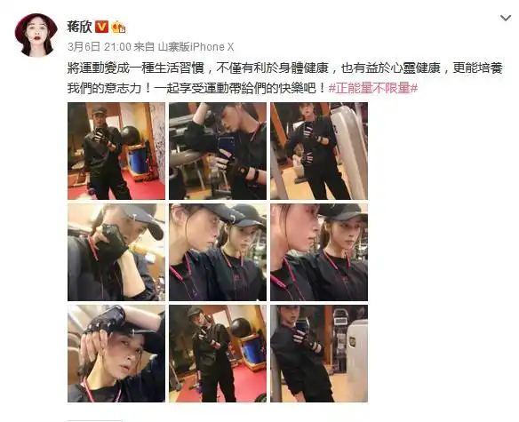 林允蒋欣等女星纷纷晒健身照，春暖花开是时