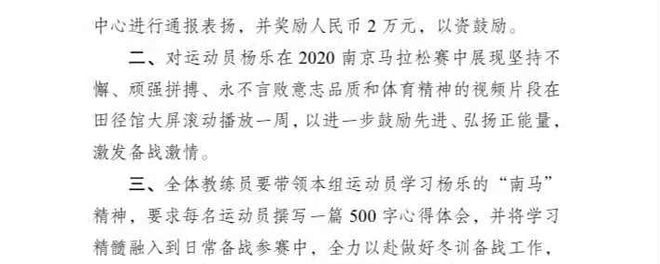 江苏马拉松运动员杨乐身高_马拉松杨乐江苏_南京马拉松杨乐受伤